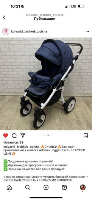 Коляска, цвет - Голубой Бишкек - изображение 3