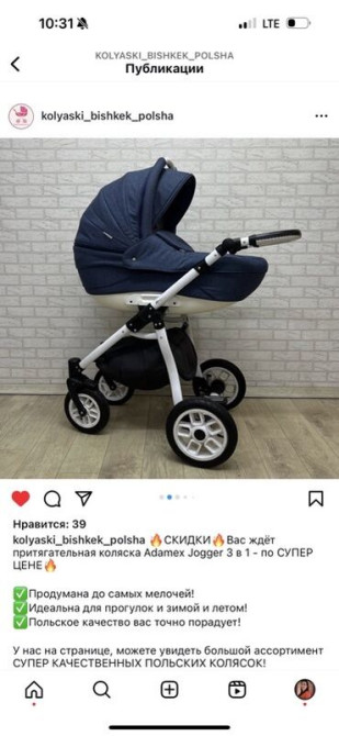 Коляска, цвет - Голубой Бишкек - изображение 4