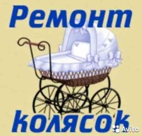 Коляска, Б/у Бишкек