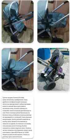 Коляска Бишкек