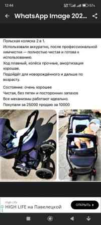 Коляска, цвет - Фиолетовый Бишкек