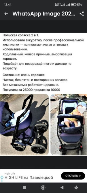 Коляска, цвет - Фиолетовый Бишкек - изображение 1