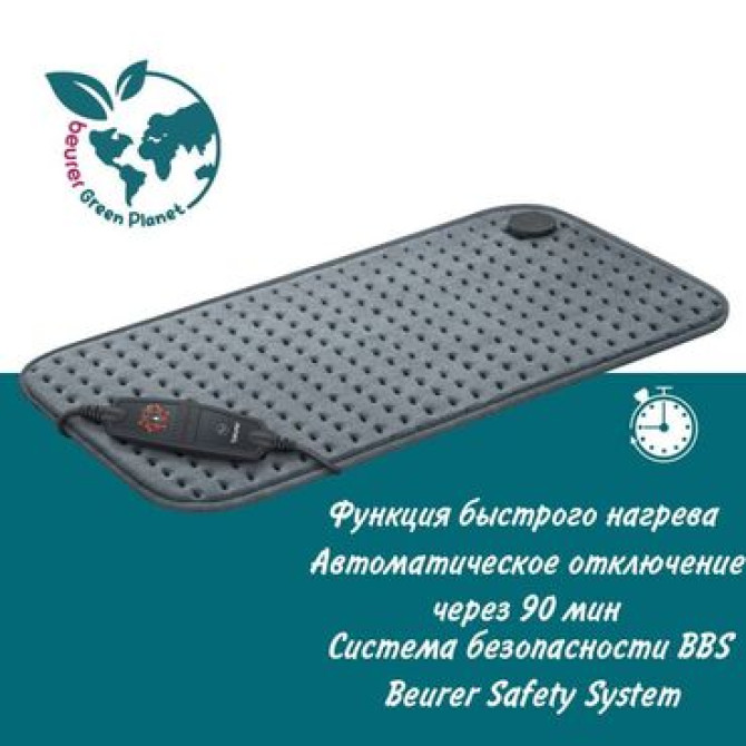 Электрическая грелка Beurer HK 123 XXL Cosy Grey Green Planet Уютный Бишкек - изображение 6