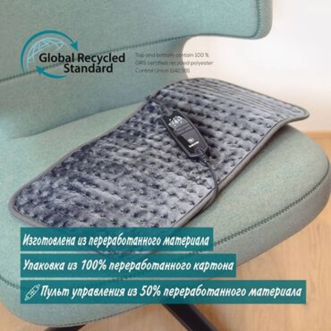 Электрическая грелка Beurer HK 123 XXL Cosy Grey Green Planet Уютный Бишкек - изображение 2