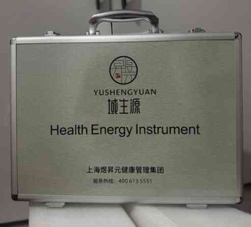 Энергетический биологический прибор YUSHENGYUAN YST-900B (Health Бишкек