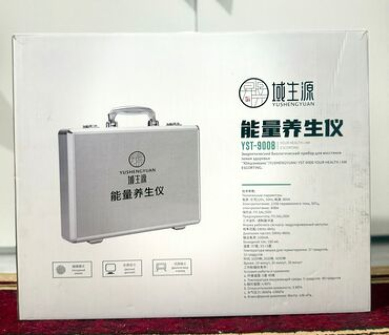 Энергетический биологический прибор YUSHENGYUAN YST-900B (Health Бишкек - изображение 4