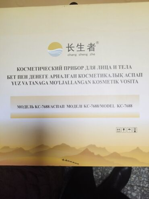 Косметический прибор для лица и тела Chang Sheng Zhe, модель KC‑7688 Бишкек - изображение 4