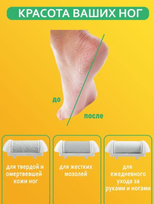Роликовая пилка для ног с ЖК-дисплеем электрическая пемза V-601 Бишкек - изображение 3