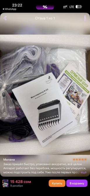 Покупали за 16.000 продаю за 10.000 новый просто на нашей сфере не Бишкек - изображение 3