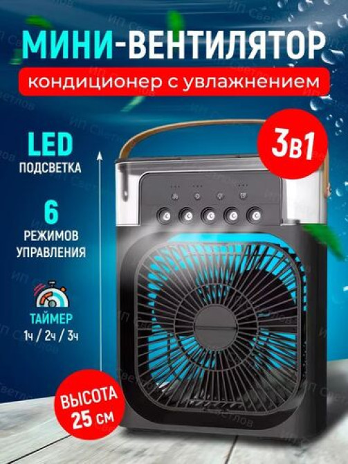 Вентилятор????????????



Бишкек
Вентилятор
ысык Бишкек - изображение 1