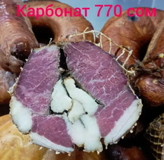 Карбонат (свинина) копченый Кант