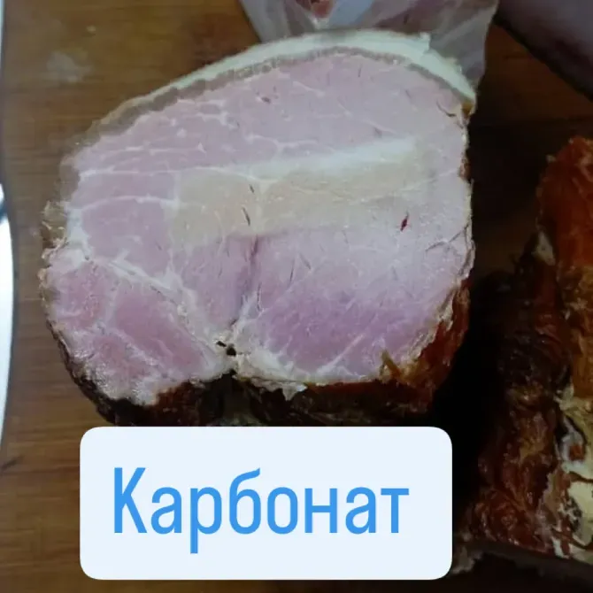 Карбонат (свинина) копченый Кант - изображение 1