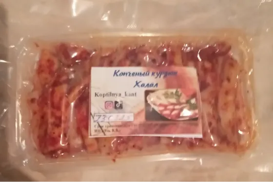 Курдюк копченый Кант