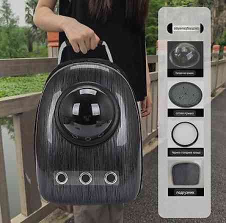 Рюкзак‑переноска для домашних животных с панорамным «иллюминатором» Бишкек