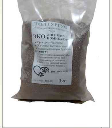 ЭКО наполнитель для кошачьего туалета, комкующийся. Упаковки по 3 и Бишкек