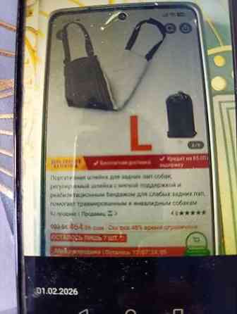 Портативная поддерживающая шлейка/сумка-перенос для собак (размер L) Бишкек