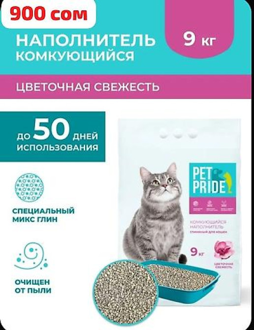 Комплекс 5000 сом
Наполнитель и коврик в подарок Bishkek - photo 2