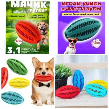 Продаю игрушки для собак и кошек,а так же Бишкек
