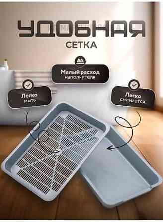 Новый Лоток для кошек и маленьких собак с решеткой. В подарок савок Бишкек