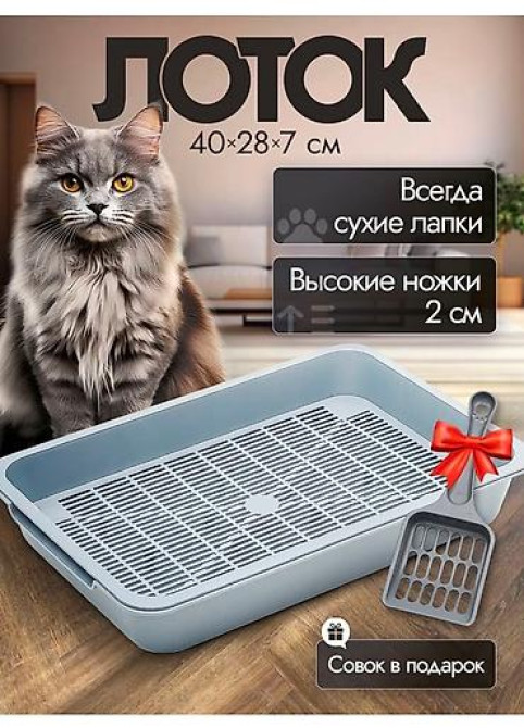 Новый Лоток для кошек и маленьких собак с решеткой. В подарок савок Бишкек - изображение 6