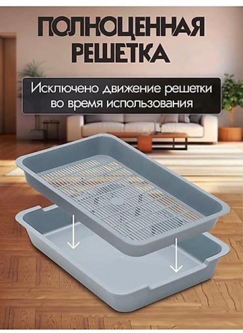 Новый Лоток для кошек и маленьких собак с решеткой. В подарок савок Бишкек - изображение 3
