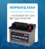 Аккумулятор 62 Ач, Новый, Бесплатная доставка Бишкек