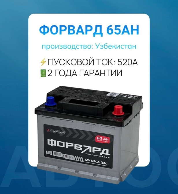 Аккумулятор 62 Ач, Новый, Бесплатная доставка Бишкек - изображение 1