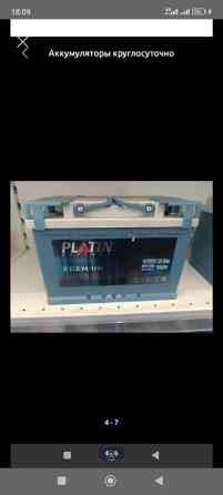 Широкий выбор автомобильных аккумуляторов.Круглосуточно Бишкек