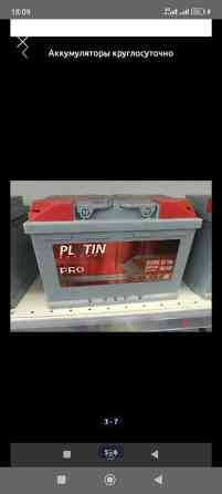 Широкий выбор автомобильных аккумуляторов.Круглосуточно Бишкек