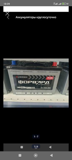 Широкий выбор автомобильных аккумуляторов.Круглосуточно Бишкек - изображение 5