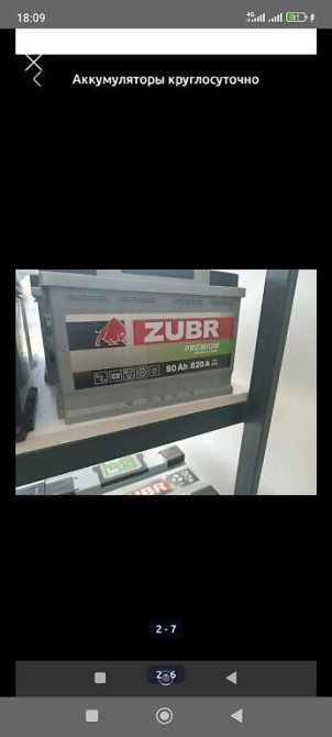 Широкий выбор автомобильных аккумуляторов.Круглосуточно Бишкек - изображение 4