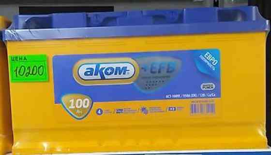 Работаем круглосуточно без выходных! Возможна доставка! Адрес: ул Бишкек