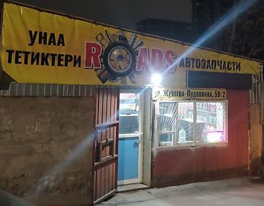 Работаем круглосуточно без выходных! Возможна доставка! Адрес: ул Бишкек - изображение 5