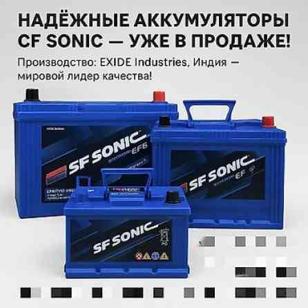 Аккумулятор 95 Ач, Новый, Самовывоз, Платная доставка Бишкек