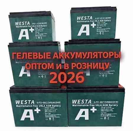 Аккумулятор 100 и более Ач, Новый, Китай, Самовывоз, Бесплатная доставка, Платная доставка Бишкек
