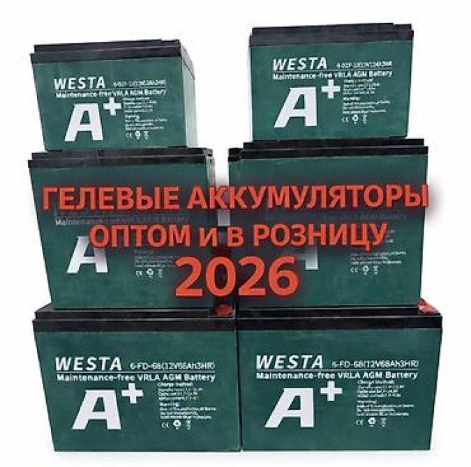 Аккумулятор 100 и более Ач, Новый, Китай, Самовывоз, Бесплатная доставка, Платная доставка Bishkek - photo 1