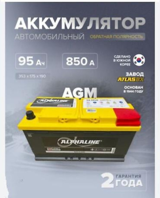 Аккумулятор 100 и более Ач, Новый, Германия, Бесплатная доставка Bishkek - photo 2