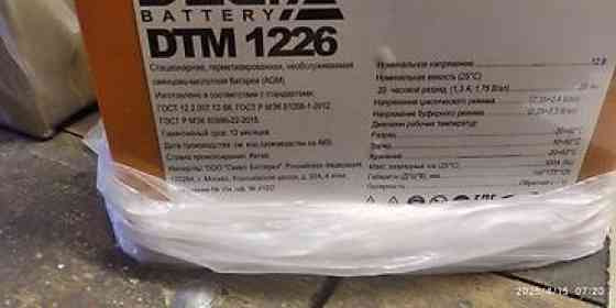 Аккумулятор Дельта 12V 26 Aмпер (UPS,AGM) Новый, в работе не был Бишкек