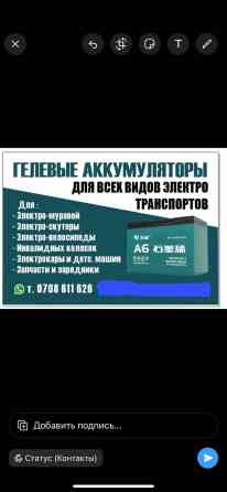 Аккумулятор 35 Ач, Новый, Китай, Бесплатная доставка, Платная доставка, Самовывоз Бишкек
