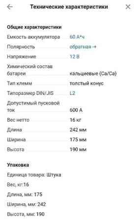 Аккумулятор 60 Ач, Новый, Бесплатная доставка, Самовывоз Бишкек