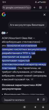 Аккумулятор 95 Ач, Новый, Германия, Самовывоз Бишкек