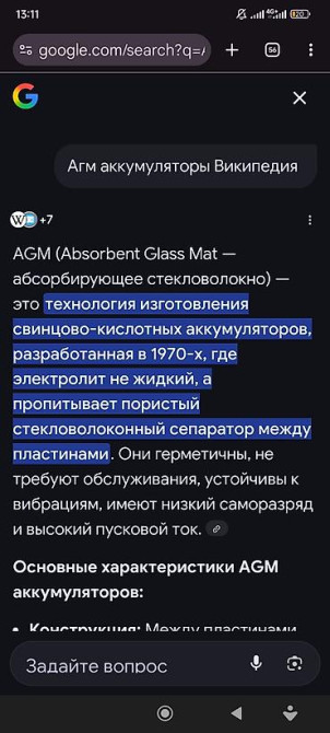 Аккумулятор 95 Ач, Новый, Германия, Самовывоз Бишкек - изображение 6