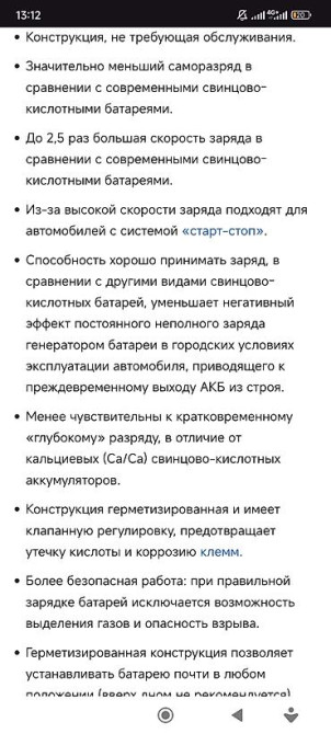 Аккумулятор 95 Ач, Новый, Германия, Самовывоз Бишкек - изображение 5