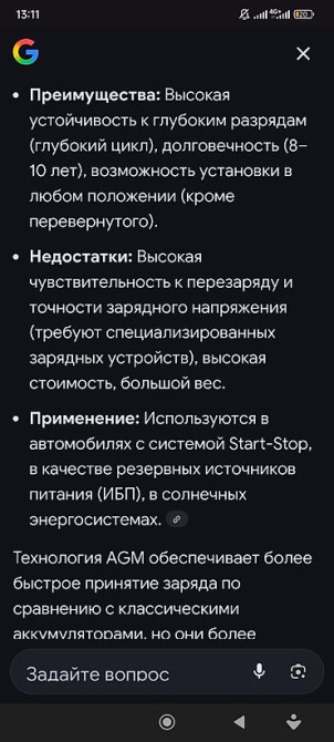 Аккумулятор 95 Ач, Новый, Германия, Самовывоз Бишкек - изображение 7