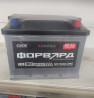 Аккумулятор 68 Ач, Новый, Бесплатная доставка, Самовывоз Бишкек