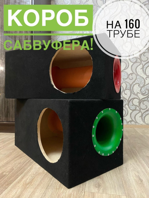 Короб под сабвуфер! Изготавливаем под заказ любых размеров, с Bishkek - photo 1