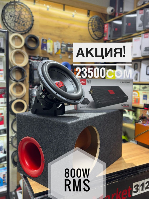 Сабвуфер мощные 800 ватт! Короб на 160 трубе На компонентах Бишкек - изображение 1