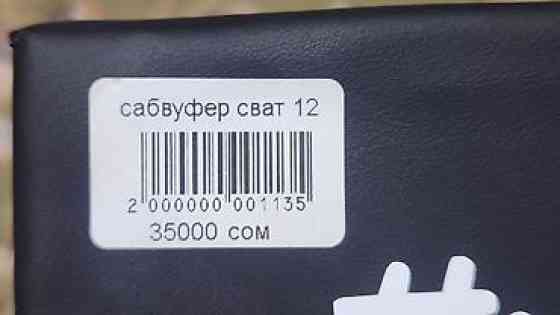 Сабвуферный комплект для авто. Масло пользовались 1 месяц, состояние Бишкек