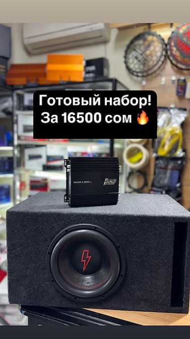 Сабвуфер набор на компонентах УРАЛ И Амп! Компактный саб 10 дюймов Бишкек - изображение 1