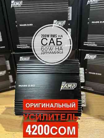 Усилитель Новый Бишкек
